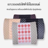 ราคา ไวน์แดงรถเอวเบาะนวดไฟฟ้าเบาะนวดอุปกรณ์ในรถยนต์เบาะเอวสบายนวดเบาะรถ (24383899610)