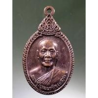 ราคา Antig Super 1882 เหรียญพระครูวิบูลย์นนทกิจ หลวงพ่อแสวง วัดลาดปลาดุก จังหวัดนนทบุรี (25869065307)