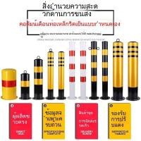 ราคา เสาป้องกันการชน ถนน การจอดรถ การซ่อม สะท้อนแสง เสาถนน พื้นที่จอดรถ การแยก เสาพื้น สิ่งกีดขวางถนน เสาเตือน (43904063063)