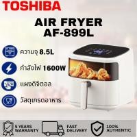 ราคา TOSHIBA AIR FRYER AF899L หม้อทอดไฟฟ้าขนาดใหญ่ ความจุสูง AIR FRYER ไฟฟ้า (27223174896)