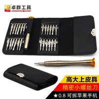 ราคา 25 in 1 ซองหนังกระเป๋าหนัง Pentagonal 0.8 T6 โทรศัพท์มือถืออเนกประสงค์ Precision นาฬิกาแว่นตาอลูมิเนียมไขควงชุด (28190162282)