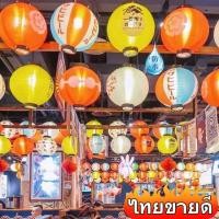 ราคา โคมไฟญี่ปุ่น,โคมไฟตกแต่งแบบญี่ปุ่น (15612535295)