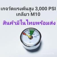 ราคา B6Yh เกจวัดแรงดันสูง 3,000 PSI เกลียว M10 (13863795558)