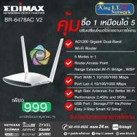 ราคา AC1200 Gigabit Dual-Band Wi-Fi Router with USB Port & VPN BR-6478AC V2 (25976832957)