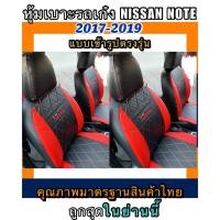 ราคา หุ้มเบาะรถเก๋ง MITSUBISHI MIRAGEหุ้มเบาะรถเก๋งมิราจเฉพาะคู่หน้า ชุดหุ้มเบาะหนัง หนังหุ้มเบาะ เบาะหนัง เบาะหุ้ม (9643597000)