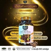 ราคา Raithai ไร่ไทย Sacha Inchi Oil น้ำมันถั่วดาวอินคาสกัดเย็น น้ำมันดาวอินคา ถั่วดาวอินคา 60 เม็ด (9350026881)