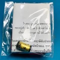 ราคา ตะกรุดพระลักษณ์หน้าทอง ต้องตา ตรึงใจ หลวงปู่เช้า (13974584757)