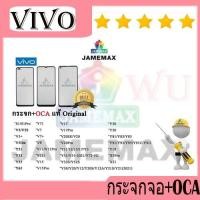 ราคา กระจกหน้าจอ + OCAของ VIVO V5 V5S V7 V7+ V9 V11 V15 V17 Pro Y11 Y12 Y15 Y17 Y20 Y20S Y30 Y31 Y50 Y81 Y83 Y85 Y91 Y93 Y95 (28462204824)