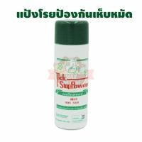 ราคา Tick Stop Powder ผงแป้งทิคสตอป กำจัดเห็บหมัด 150g. 1 ขวดick Stop Powder ผงแป้งทิคสตอป กำจัดเห็บหมัด 150g. 1 ขวด (5301063533)