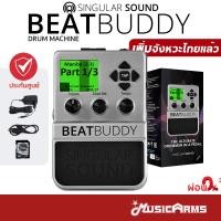 ราคา [ใส่โค้ดลด1000บ.] BeatBuddy Drum มีจังหวะในตัว Drum Machine เอฟเฟคให้เสียงจังหวะกลอง Singular Sound (8344281813)