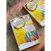 ราคา สูตรเด็ดความสำเร็จ (ฉบับหนุ่มสาว)The Success Principles (มือ1) G3-57 (25462755834)