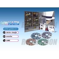 ราคา DVD ดีวีดี การ์ตูน Magic Kaito จอมโจรคิด บุรุษรัตติกาล ภาค1 - 2 (เสียงไทย-ญี่ปุ่น/บรรยายไทย) (26924178445)