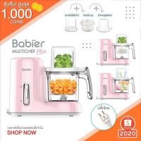 ราคา สินค้ามือสองราคาถูก!✌[นึ่ง2ชั้น+⏰ตั้งเวลาได้] เครื่องนึ่งปั่น Babier ⭐ ปุ่มกด (7378943568)