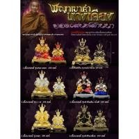 ราคา พญาเขาคำ นางเคียง ยอดเสน่ห์ล้านนา ครูบาเหนือฤทธิ์ (44102024219)