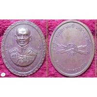 ราคา พระเครื่อง02070 เหรียญกรมพระกำแพงเพชรอัครโยธิน รุ่นที่ระลึกครบรอบ72ปีเหล่าทหารสื่อสาร ปี2539 (19719304481)