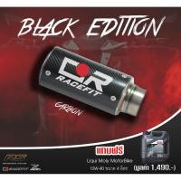 ราคา ท่อ Racefit Slip-On - Black Editon (Carbon) For Kawasaki Z800 ** ฟรี Liqui Moly MotorBike 10W-40 ขนาด 4 ลิตร ** (1449949371)