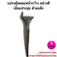 ราคา (ด้ามเทาอย่างดี) แปรงย้อมผมหน้ากว้าง อย่างดี เนื้อแปรงนุ่ม ด้ามแข็งแรง สำหรับช่างทำผมมืออาชีพ hair dye brush อุปกรณ์ทำผม (13763716929)