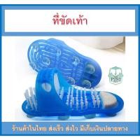 ราคา ที่ขัดเท้า แปรงขัดเท้า สปาขัดเท้า รองเท้าสปาขัดเท้า รองเท้านวดเท้า แปรงทำความสะอาดเท้า ที่ทำความสะอาดเท้า รองเท้า หินขัด (20313609723)