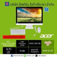 ราคา ออลอินวัน(AIO) Acer Aspire C20-820-374G5019Mi/T004 (19.5) White (7936897302)