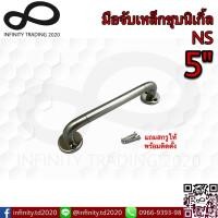 ราคา KIMBERLEY มือจับเหล็กตันชุบนิเกิ้ล (JAPAN QUALITY) NO.808-5” NS (11516495189)