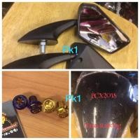 ราคา ชุดชิว+กระจก+อุดกระจกPCX2018 (1719616094)