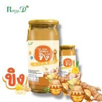ราคา Royal-D รอแยล-ดี โคตรขิง เครื่องดื่มขิงเข้มข้นผสมเลมอน น้ำผึ้ง วิตามิน C,E ไม่มีน้ำตาล 80 ml (43810759398)