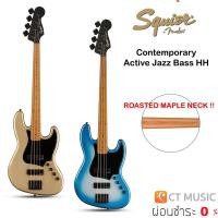 ราคา Squier Contemporary Active Jazz Bass HH เบสไฟฟ้า (3292478855)