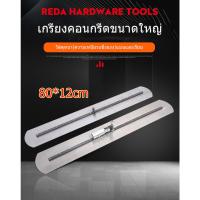 ราคา เกรียงปรับระดับปาดหน้าพื้นปูนสด เกรียงขัดมันหน้ากว้าง 80ซม ไม่รวมด้าม เฉพาะใบปาด เกรียง ปาด ปูน เกรียง ฉาบ (22266826044)