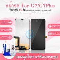ราคา LCD Display​ จอ ทัช สำหรับ Motorola Moto G7/ G7 Plus (24671227572)
