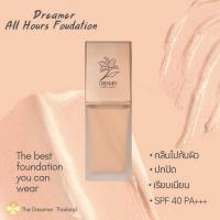 ราคา Dreamer All Hours Foundation SPF 40 PA++ ครีมรองพื้นเปลี่ยนเป็นแป้งกลืนไปกับผิว The Dreamer ของแท้100% (27155815226)