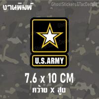 ราคา สติกเกอร์ โลโก้ กองทัพบก อเมริกา Sticker America Army สติกเกอร์Tactical ติดรถยนต์ กล่องปืน บ้าน อาคาร สำนักงาน ร้านค้า (20677259881)