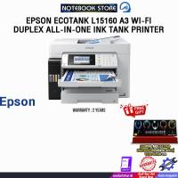 ราคา EPSON ECOTANK L15160 A3 WI-FI DUPLEX ALL-IN-ONE INK TANK PRINTER /ประกัน 1 Year (40863671950)