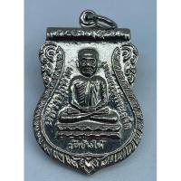 ราคา เหรียญเสมาหลวงพ่อทวด รุ่นใต้ร่มเย็นปี26 เนื้อทองแดงชุบนิเกิ้ลเดิมๆ บล็อควัดหลังยันต์จุด (29955281010)