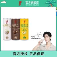 ราคา if coconut milk chocolate 245 ml (27171848641)