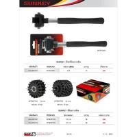 ราคา ด้ามเฟืองกรอหินแท่นยี่ห้อ_SUNKEY (22545024254)