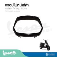 ราคา ฝาครอบไฟหน้า กรอบไฟหน้า สีดำเงา เวสป้า SPRINT 125, 150 (18958971564)