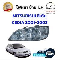 ราคา ส่งฟรี ส่งไว ไฟหน้า LH ซ้าย MITSUBISHI LANCER CEDIA 2001-2003 ซีเดีย ใหม่มือ1 รูปจริง (27067086398)