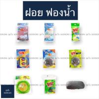 ราคา ถูกสุด 2 อัน‼️3M POLY ฟองน้ำ ฝอยขัดหม้อ ฝอยโบราณ ล้างจาน ขัดหม้อ ฟองน้ำล้างจาน ฟองน้ำทำความสะอาด (5806468491)