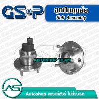 ราคา ลูกปืนดุมล้อหลัง CHEVROLET OPTRA /03-13 1.6 1.8 (ABS) GSP 9400049 (1865793844)