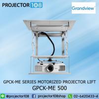 ราคา Grandview GPCK-ME Series Motorized Projector Lift (17008460142)