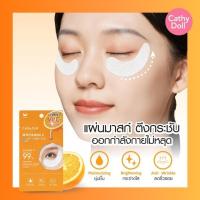 ราคา CATHY DOLL เคที่ดอลล์ ไวท์ทามินซีไบรท์เทนนิ่งอายมาสก์ (1 คู่) Whitamin C Brightening Eye Mask (1 Pair) (25714678095)