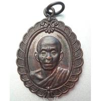 ราคา เหรียญหลวงพ่อคูณ ปริสุทโธ วัดบ้านไร่ รุ่นศิริมงคลกูให้รวย (1874792995)