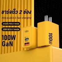ราคา 100W ชุดชาร์จเร็ว PD&QC 3.0 ชาร์จเร็ว USB+Type-C 1.2 เมตร พอร์ตคู่ รองรับ Micro/TYPE-C/Li เครื่องชาร์จสากล (28390425082)