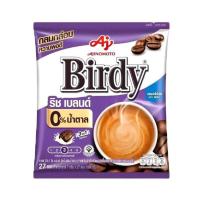 ราคา Birdy เบอร์ดี้ ริช เบลนด์ 3in1 น้ำตาล0% (กาแฟปรุงสำเร็จชนิดผง) ปริมาณ7กรัม×27ซอง(189กรัม) (43006630650)