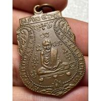 ราคา หลวงพ่อกลั่น วัดคานหาม ปี 2507 (29253369782)