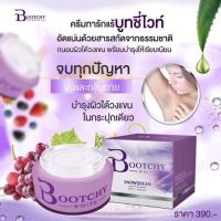 ราคา Bootchy White Snow Queen Extra Body Cream 50g ของแท้100% บูชชี่ไวท์ สโนว์ควีน ครีมทารักแร้ ครีมบำรุงผิวกาย (21610323830)