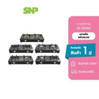 ราคา GMAX เตาหน้ากระจกคู่ รุ่น GL-serise รับประกันสินค้า1 ปี (7534619023)