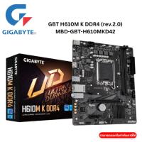 ราคา MAINBOARD (เมนบอร์ด) GIGABYTE H610M K DDR4 (REV. 2.0) (SOCKET LGA 1700 DDR4 MICRO-ATX) (28723178126)