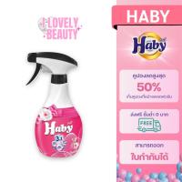 ราคา HABY สเปรย์ฉีดผ้า กลิ่น Princess บูสกลิ่นหอม ขจัดกลิ่นบนผ้า ขนาด 350ML (40758781006)