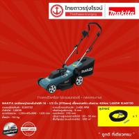 ราคา MAKITA รถตัดหญ้ารถเข็นไฟฟ้า 14-1/2นิ้ว(370mm) เสื้อพลาสติก เดินตาม 40ลิตร 1400w ELM3720 |ชิ้น|TTR Store (18705014373)